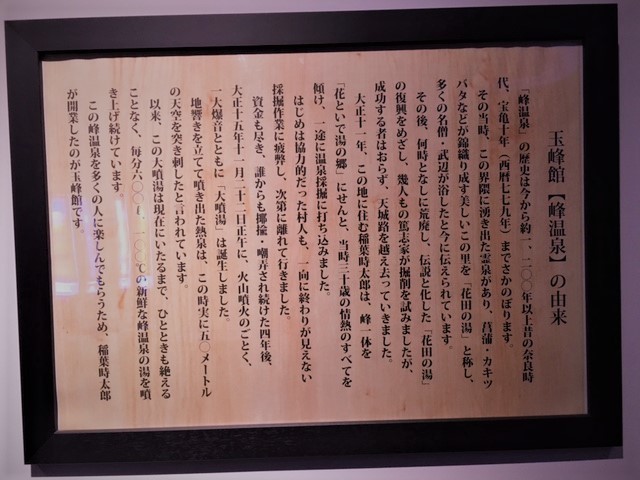 河津玉峰館看板IMG_7336 (002).jpg