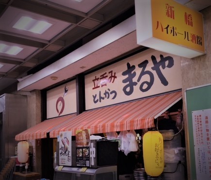 まるやIMG_2678 (002).jpg