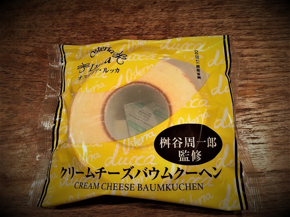 バームクーヘンIMG_1438 (002).jpg