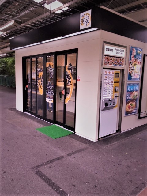 熱川温泉行き熱海駅爽亭IMG_8393 (002).jpg