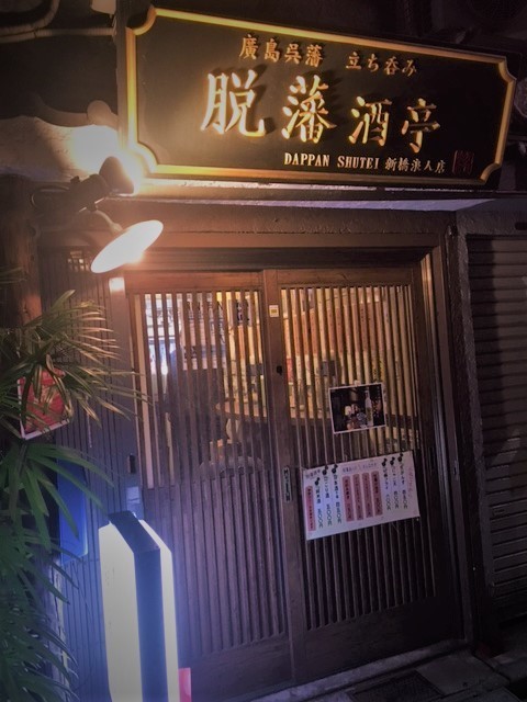 脱藩IMG_5338 (002).jpg